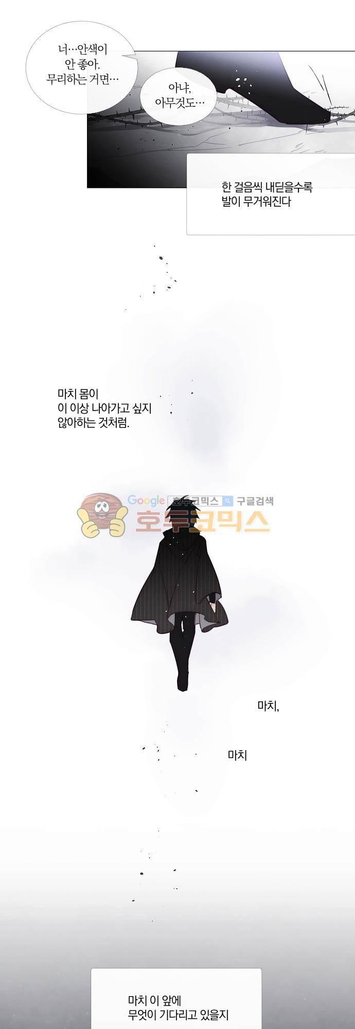 쥬브나일스 56화 4