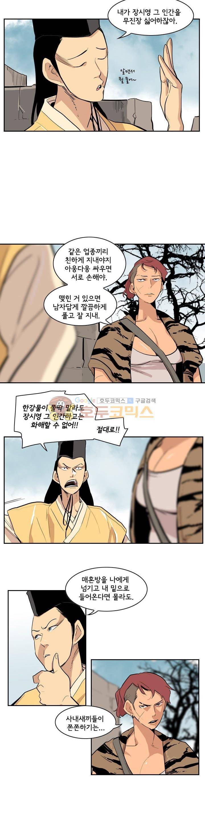 귀시 18화 11