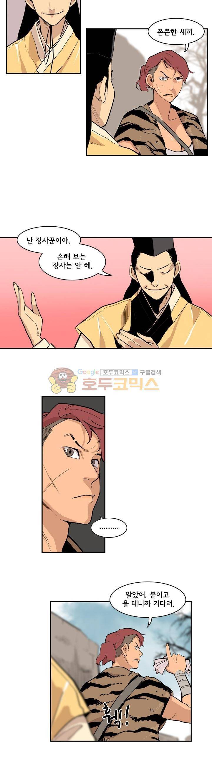 귀시 18화 15
