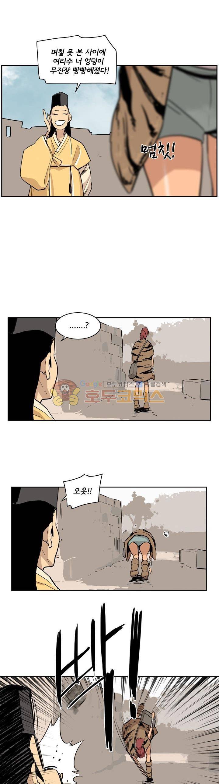 귀시 18화 16