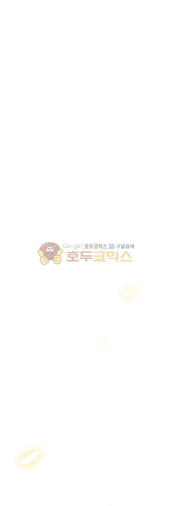 마왕의 매니저 122화 - [후기] 8
