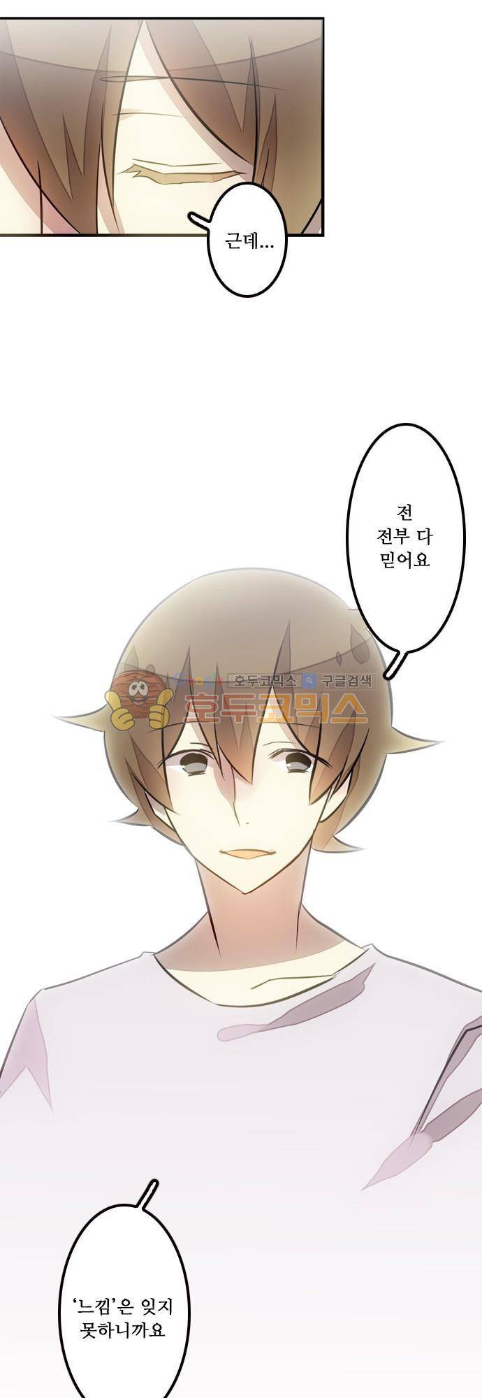 마왕의 매니저 122화 - [후기] 10