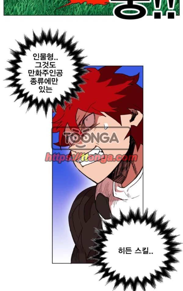 열렙전사 127화 4