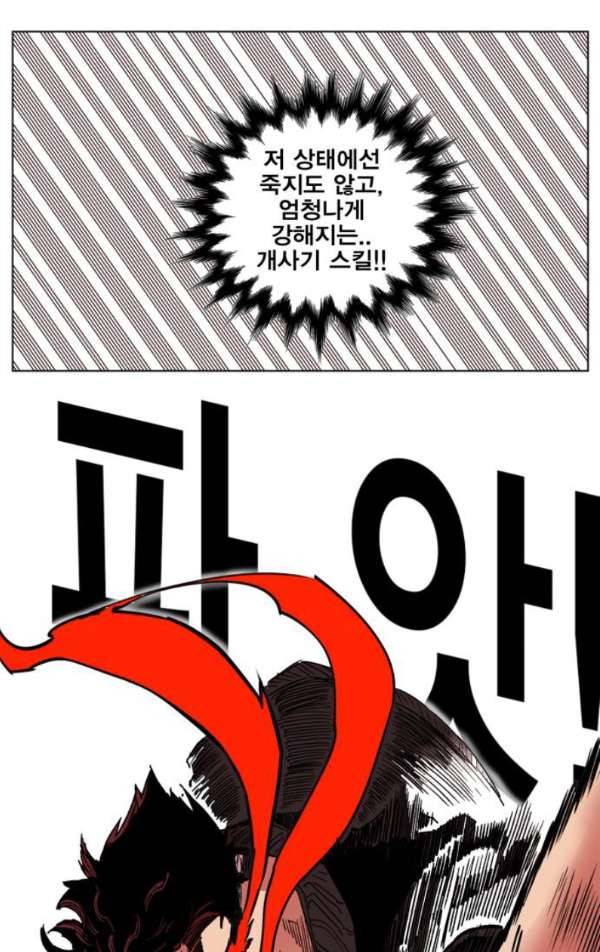 열렙전사 127화 6