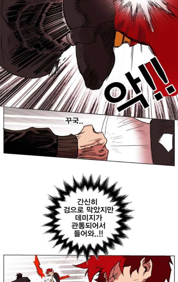 열렙전사 127화 9