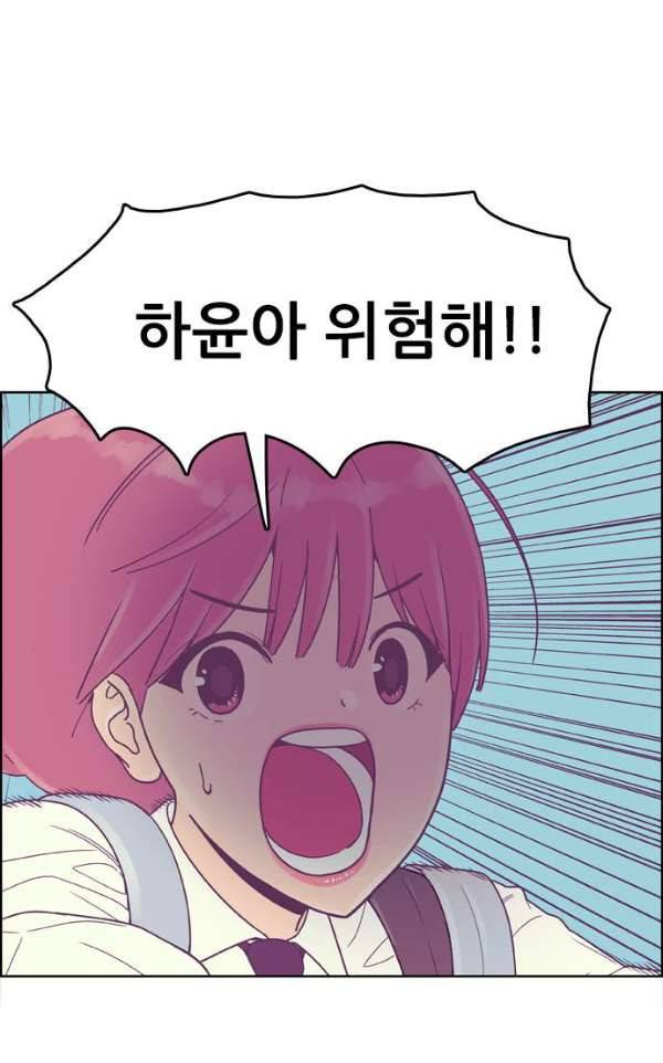 결계녀 132화 - 습격 3 5
