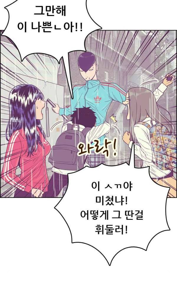 결계녀 132화 - 습격 3 9