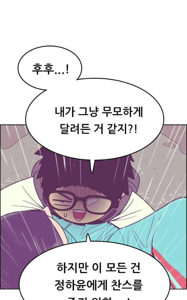 결계녀 132화 - 습격 3 11