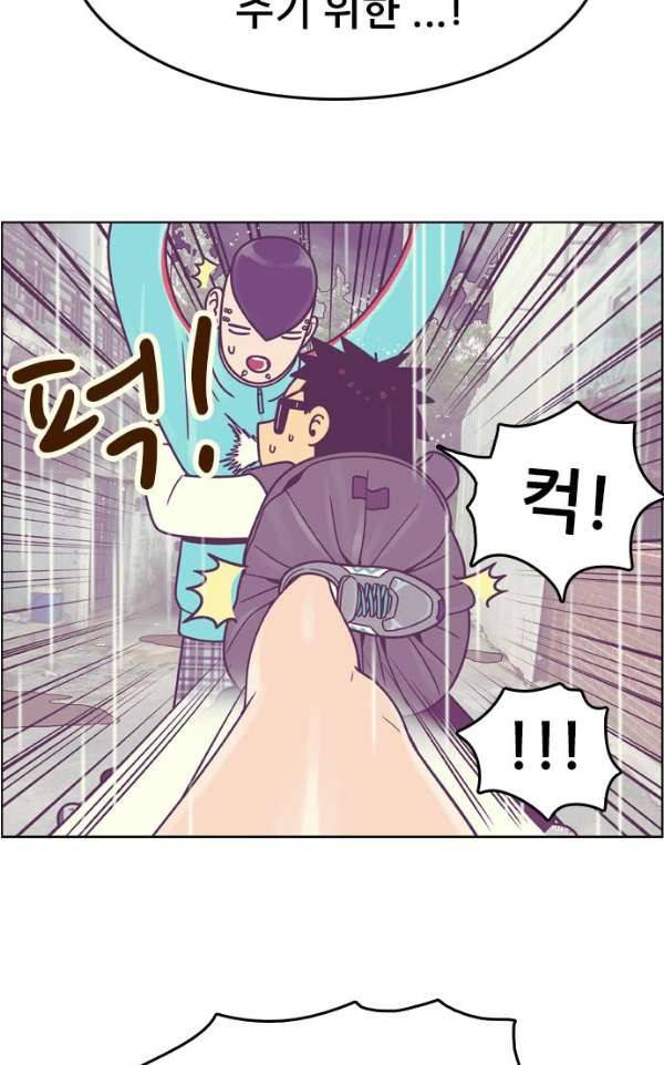 결계녀 132화 - 습격 3 12