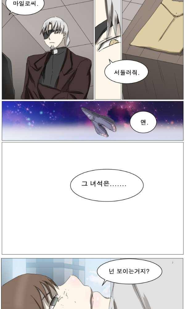 나이트런 EX문 오프닝 130화 8