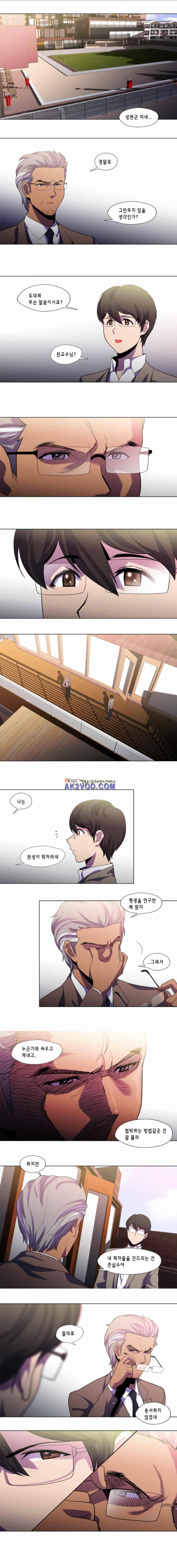 닥터 프로스트 116화 1