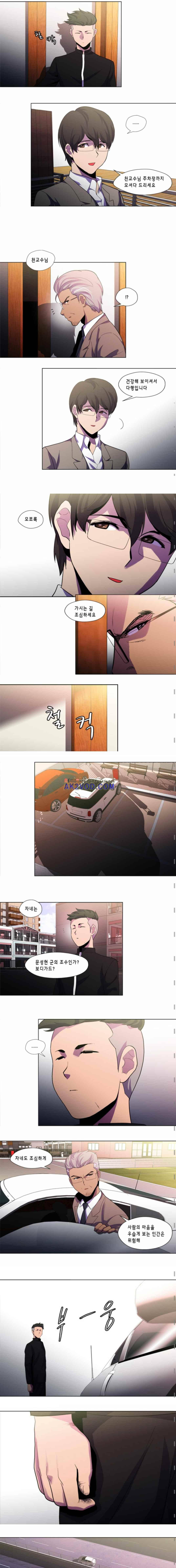 닥터 프로스트 116화 2