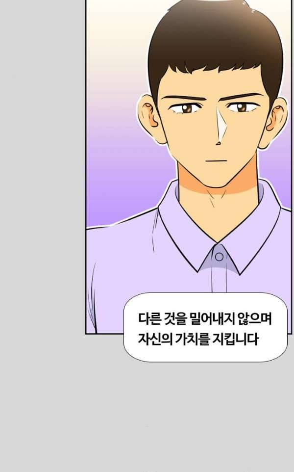 평범한 8반 4장 29화 - 오월 (6) 6