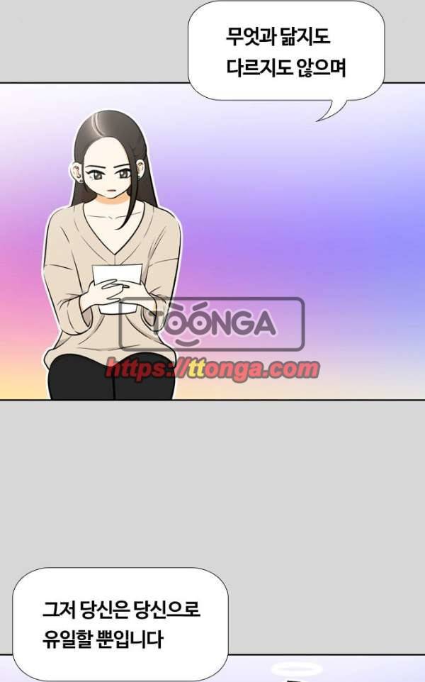 평범한 8반 4장 29화 - 오월 (6) 7