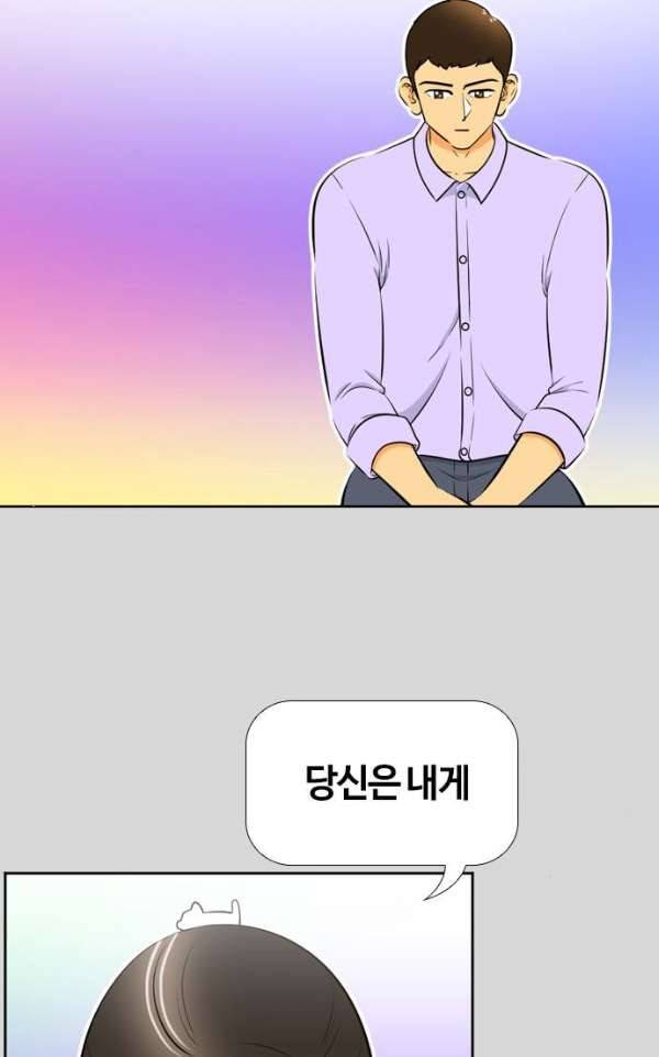 평범한 8반 4장 29화 - 오월 (6) 8