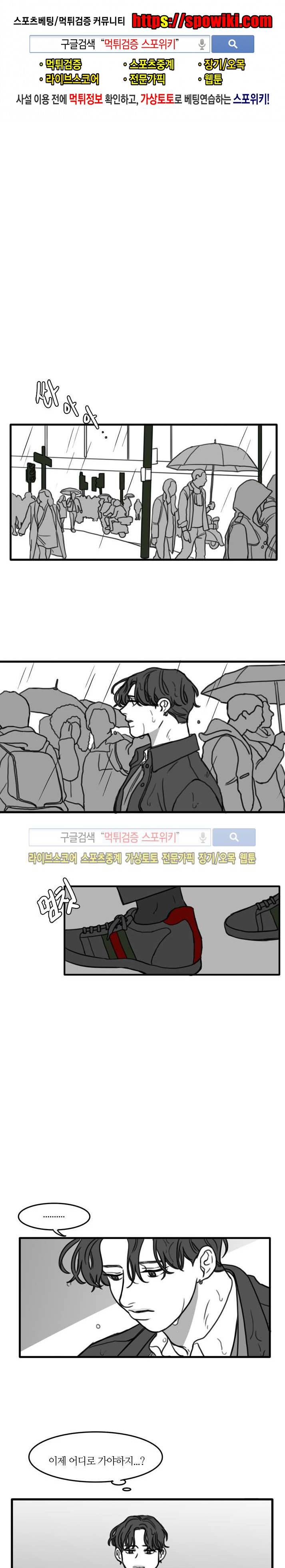 돌이킬 수 없는 시즌2 17화 1