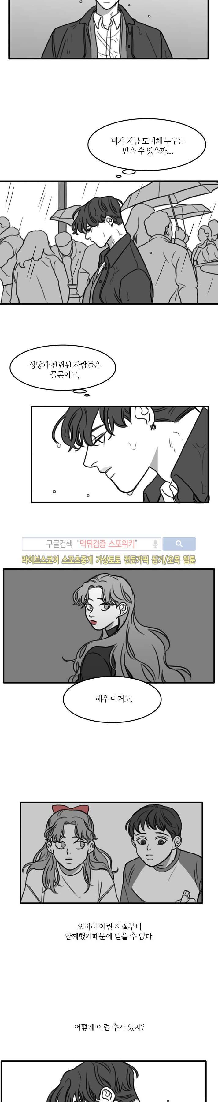 돌이킬 수 없는 시즌2 17화 2
