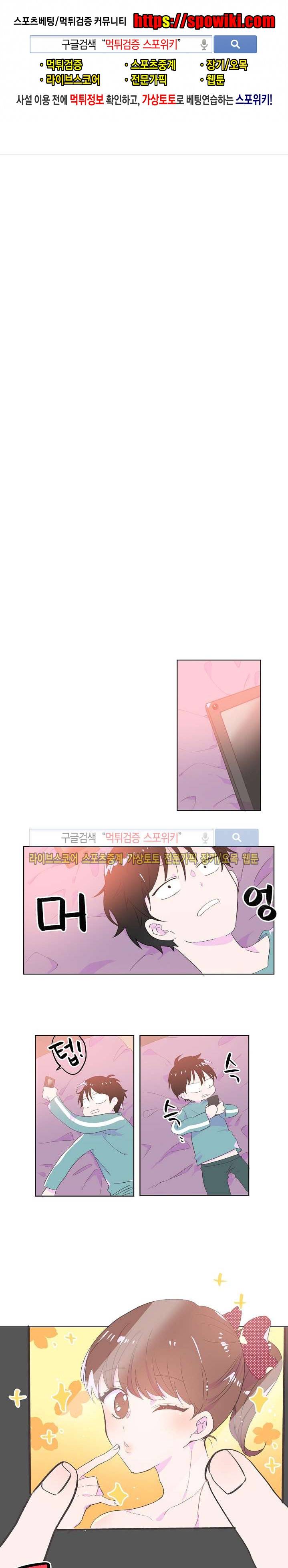 사랑은 반짝 14화 1