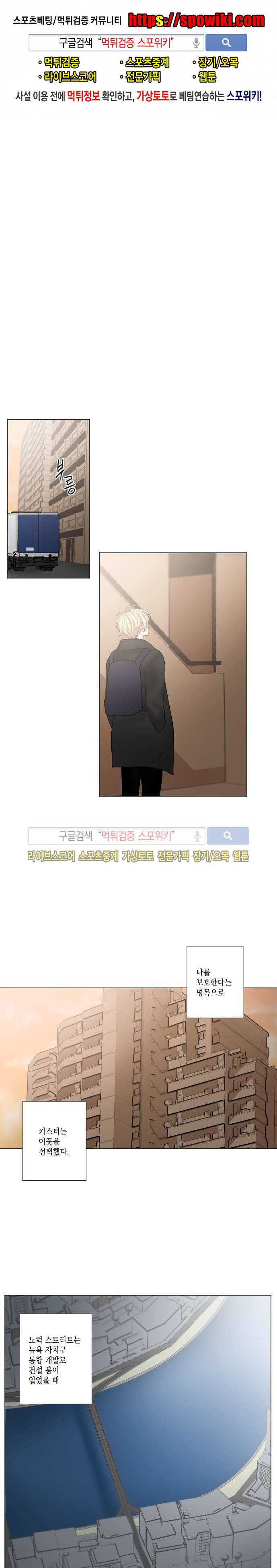 흉악범과의 면담 23화 1