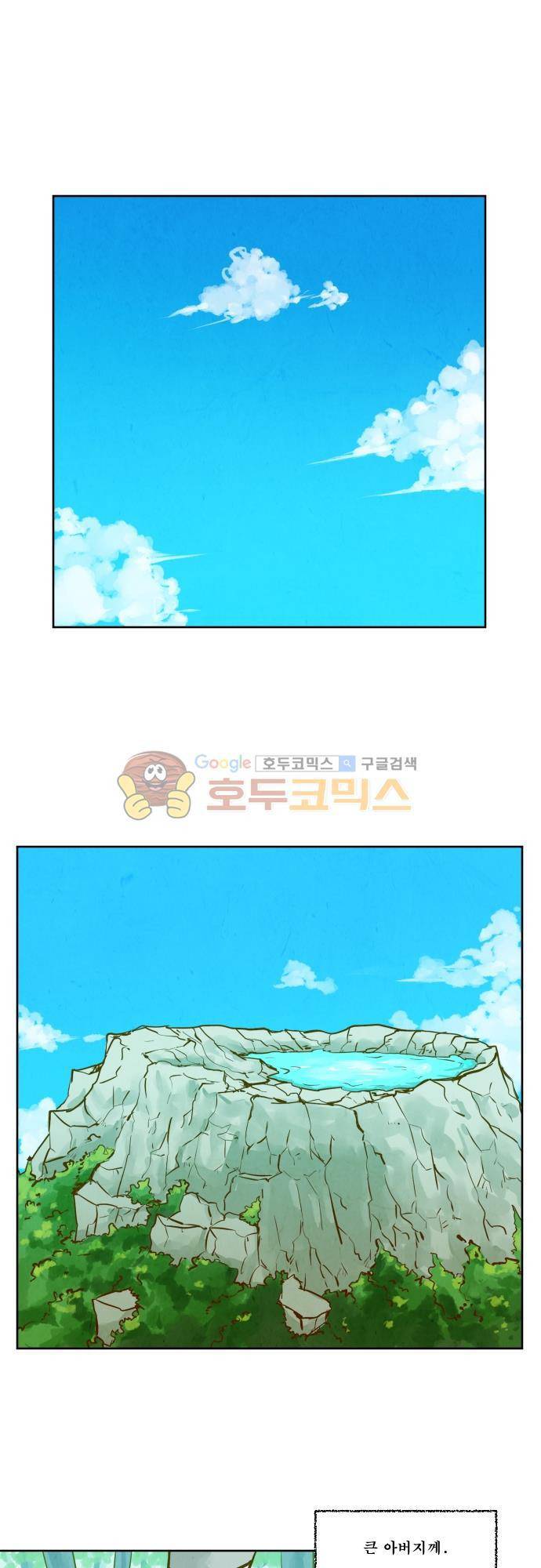 흥부놀부전 124화 - [마지막화] 1