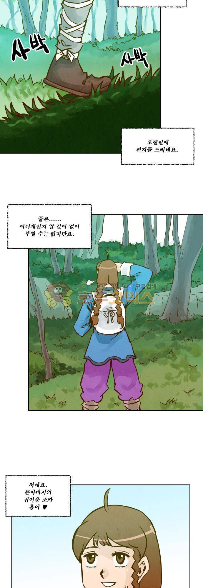 흥부놀부전 124화 - [마지막화] 2