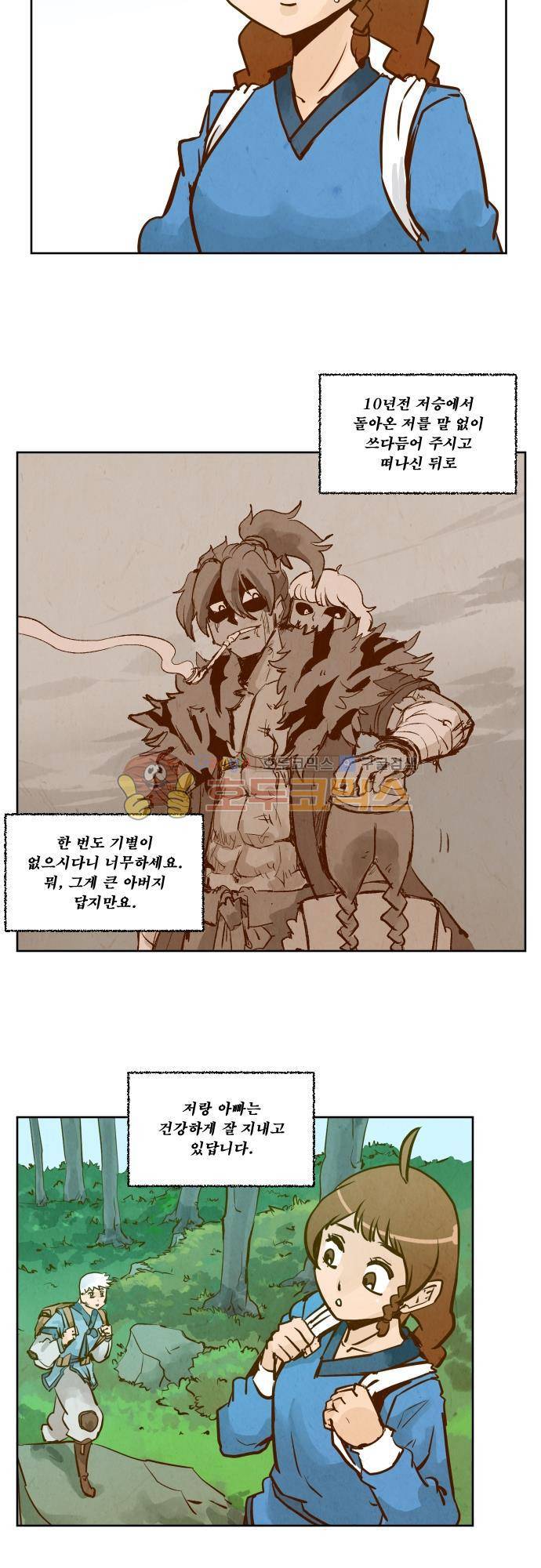 흥부놀부전 124화 - [마지막화] 3