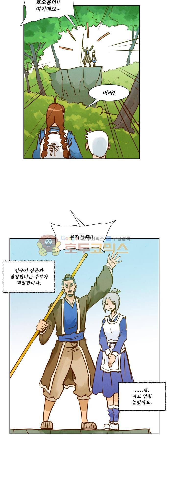 흥부놀부전 124화 - [마지막화] 5