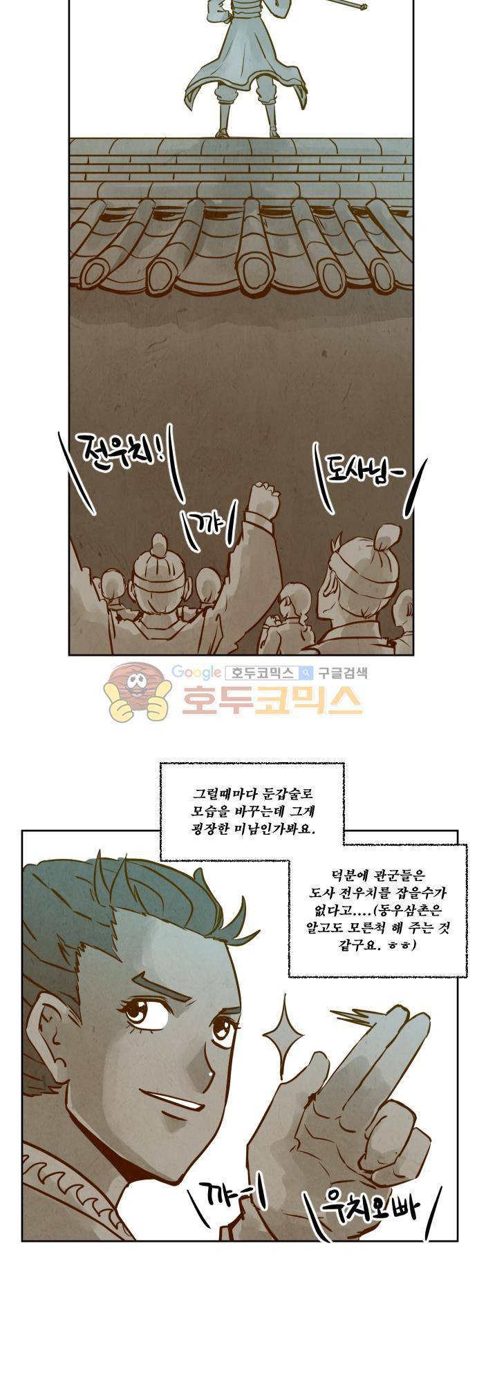 흥부놀부전 124화 - [마지막화] 7