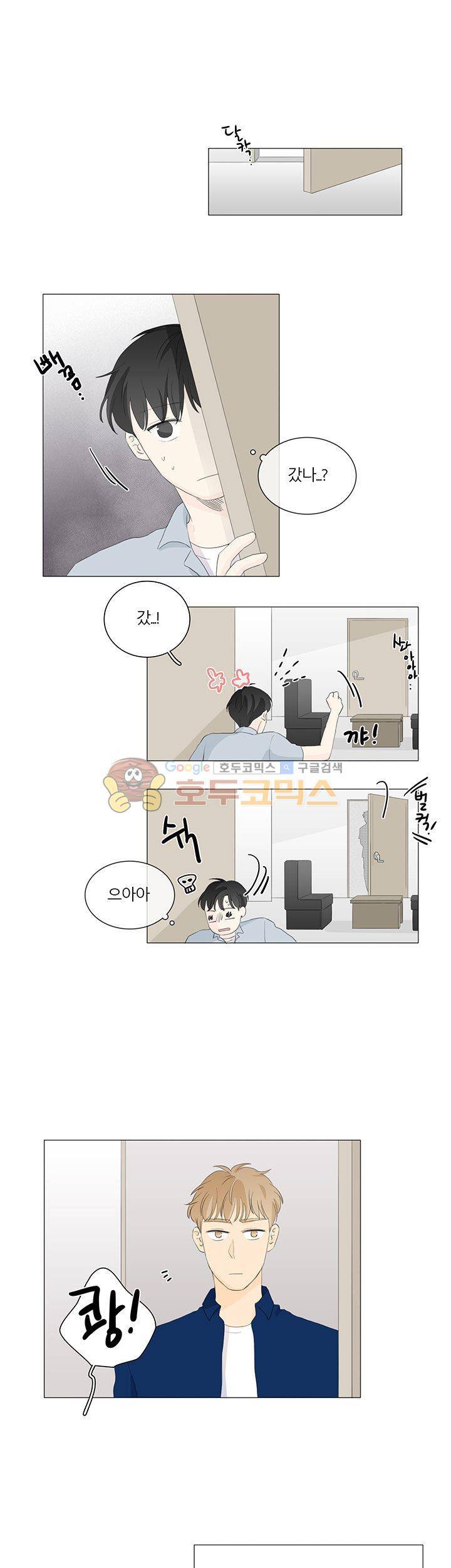 비트윈어스 43화 2