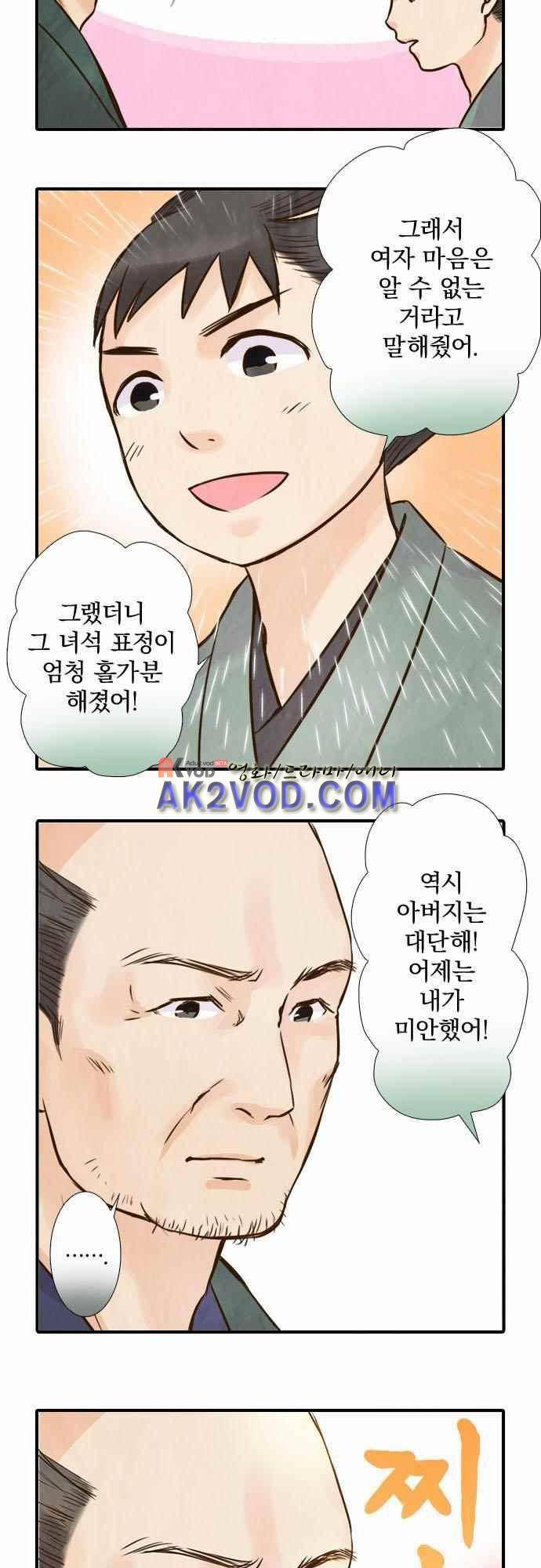 그 시절에도 피어오르던 취향 52화 2