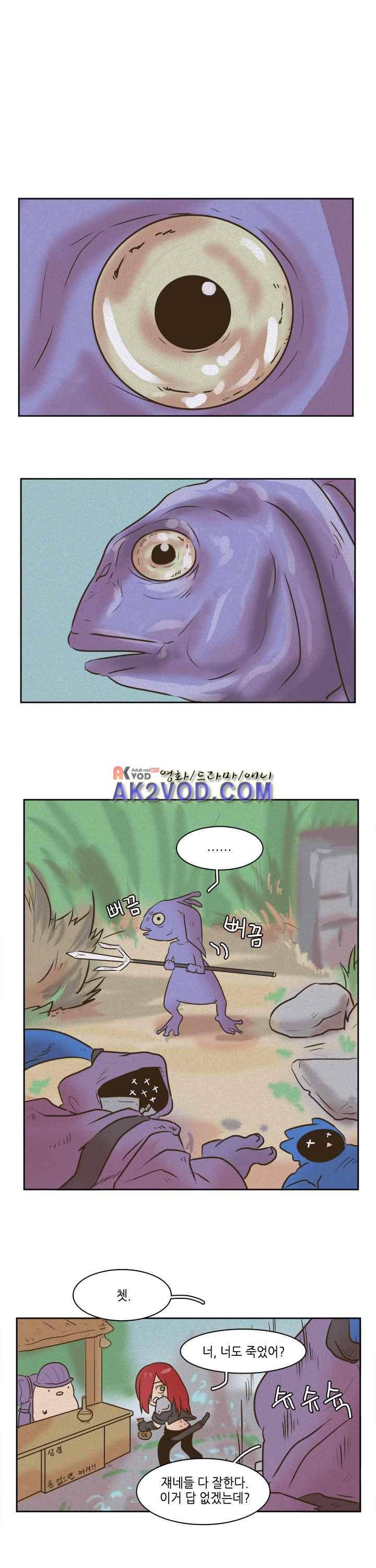 그녀는 게임중! 25화 1