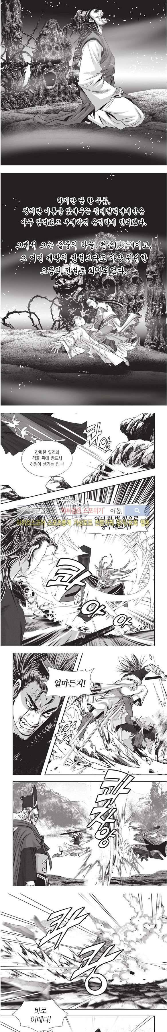 천졸 2부 23화 2