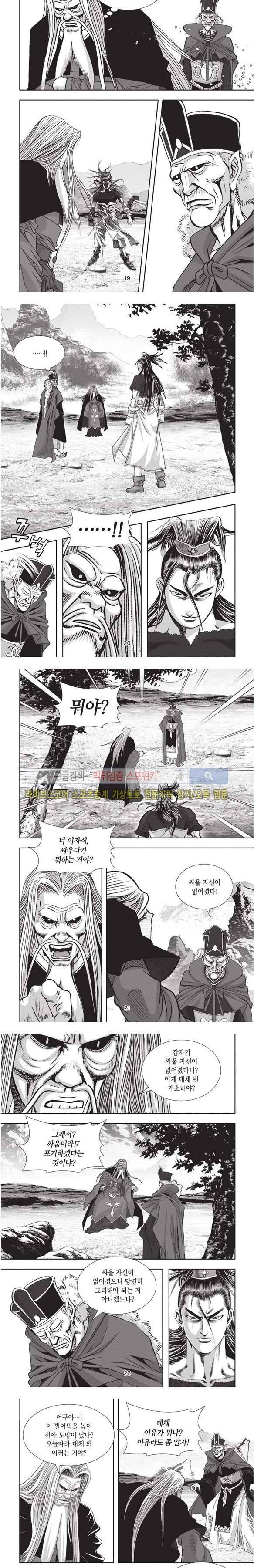 천졸 2부 23화 5