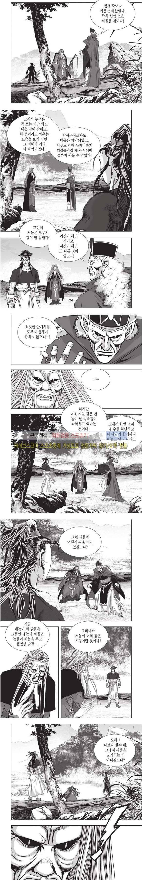 천졸 2부 23화 6