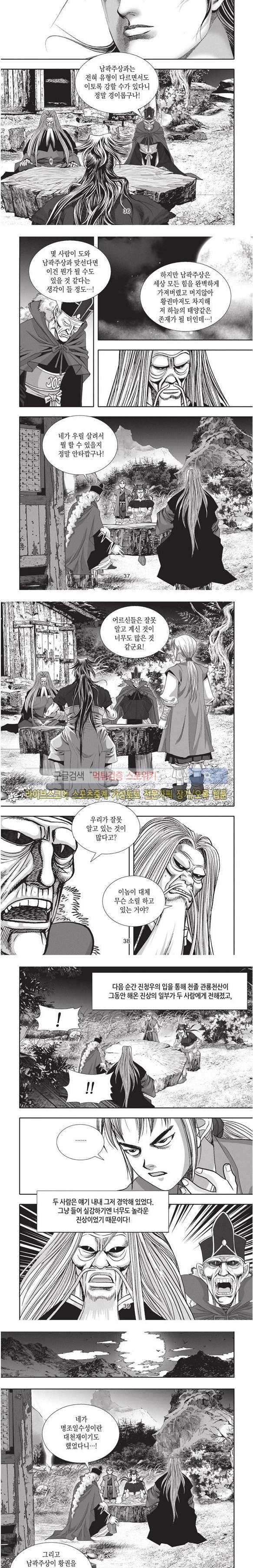 천졸 2부 23화 9