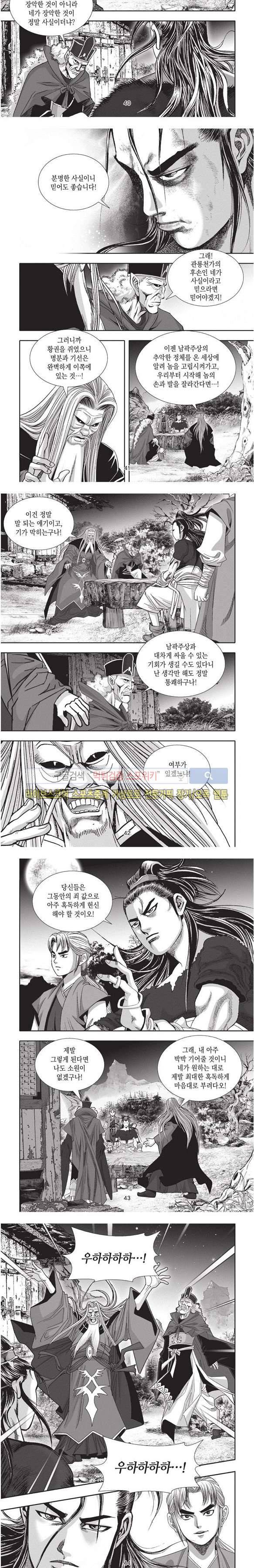 천졸 2부 23화 10