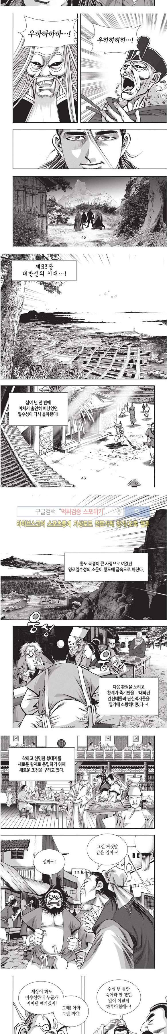 천졸 2부 23화 11