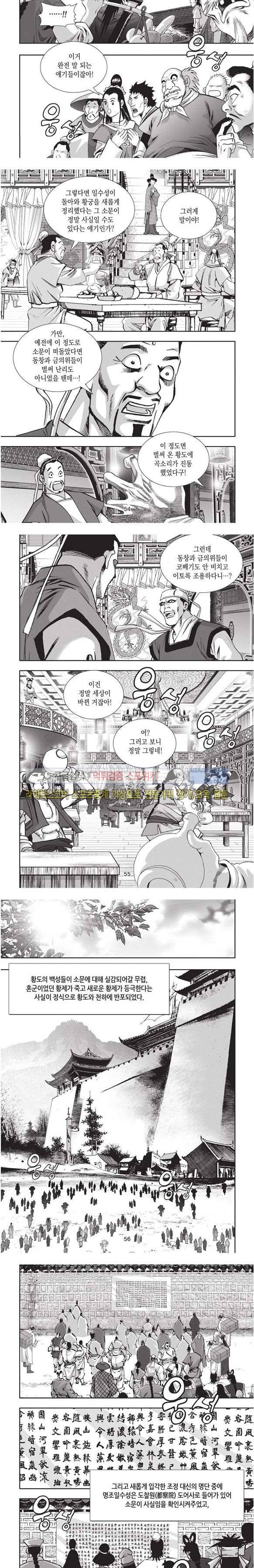 천졸 2부 23화 13