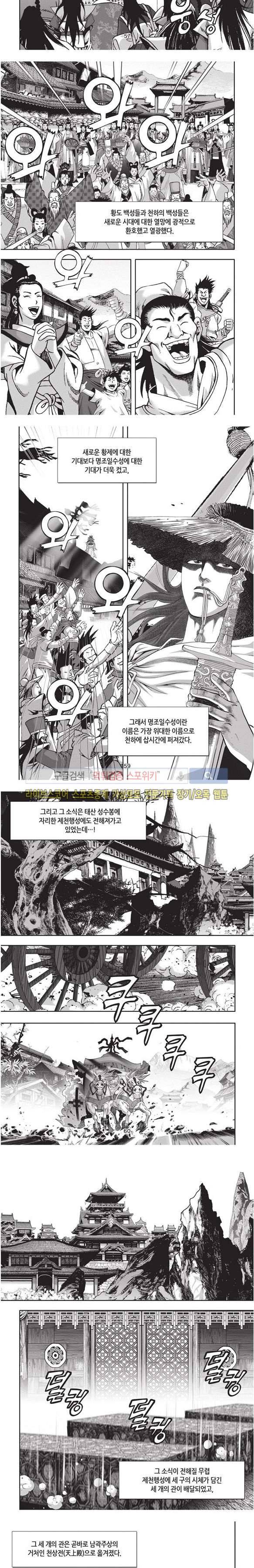 천졸 2부 23화 14