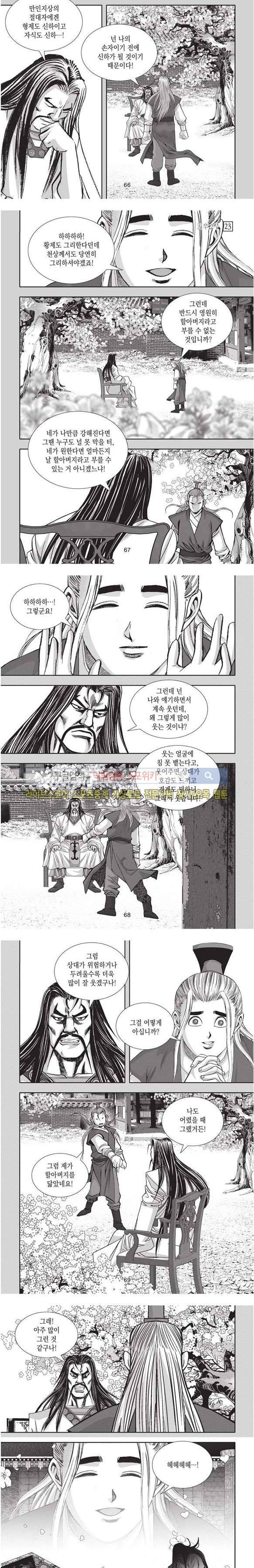 천졸 2부 23화 16