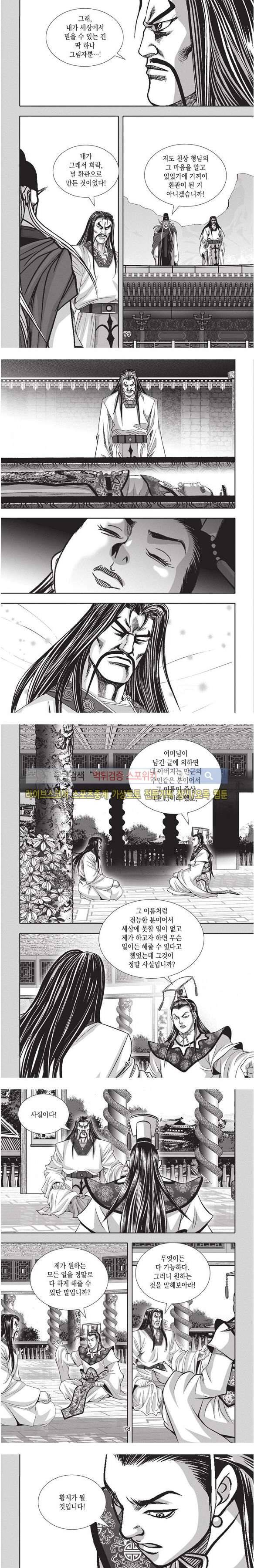 천졸 2부 23화 18