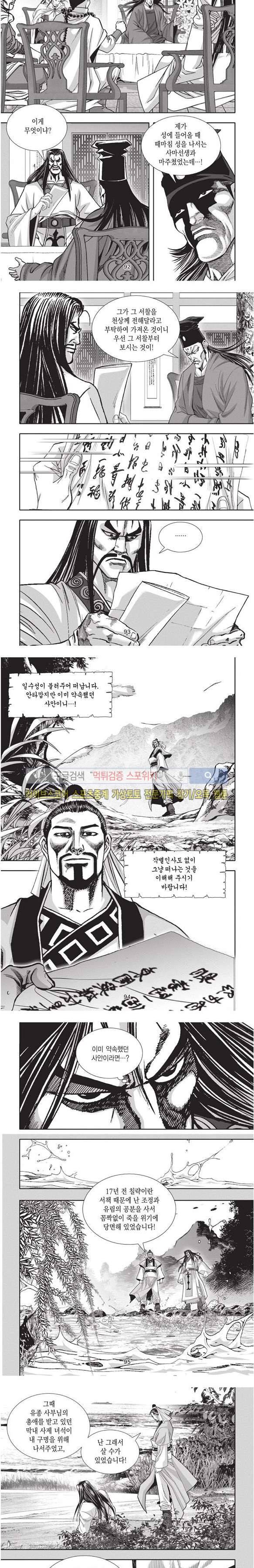 천졸 2부 23화 22