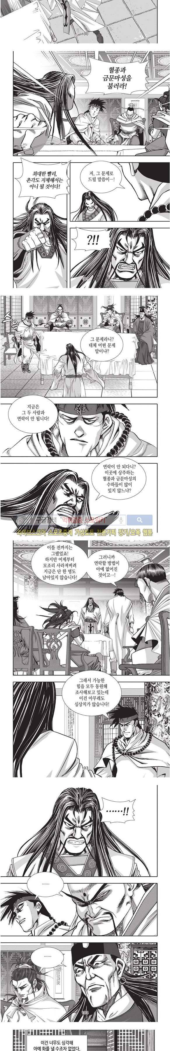 천졸 2부 23화 24