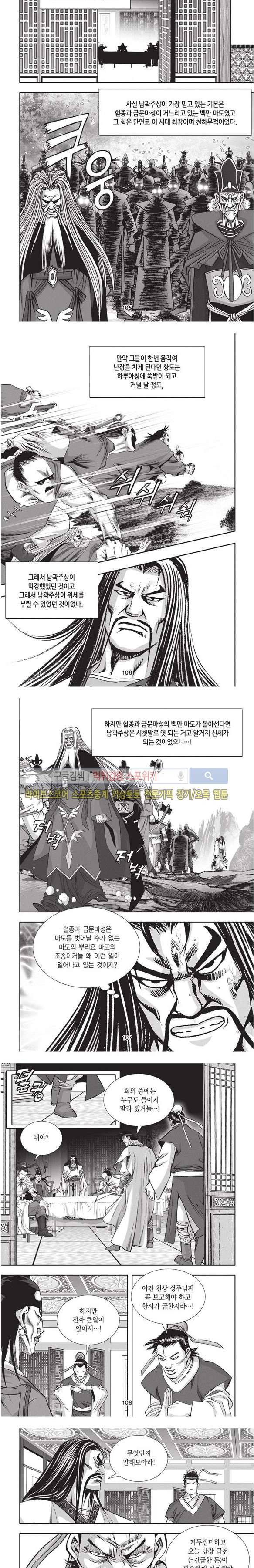 천졸 2부 23화 25