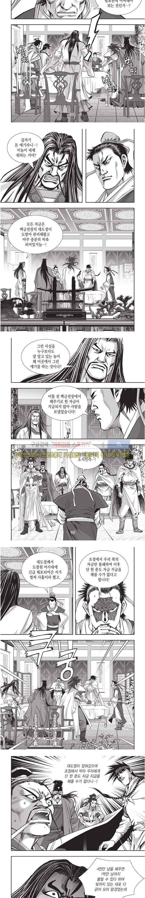 천졸 2부 23화 26