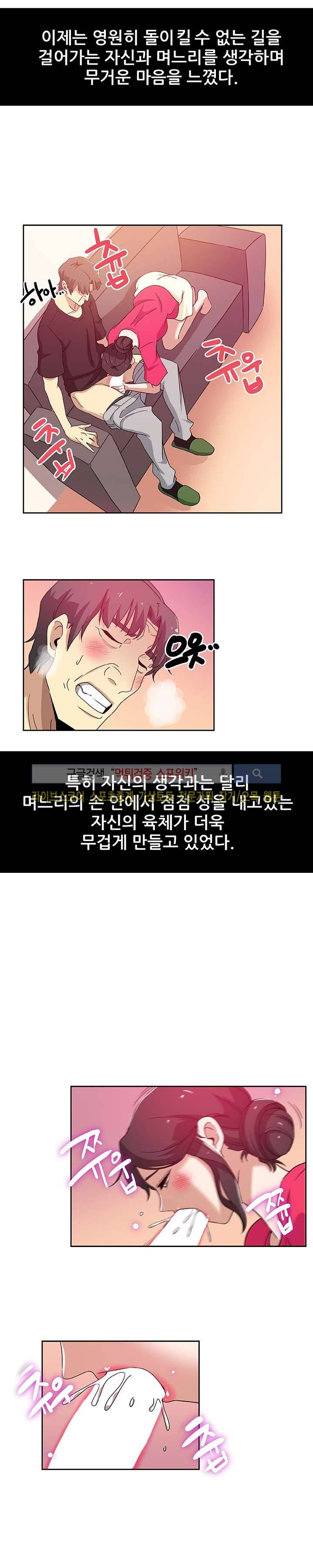 며느리 16화 2