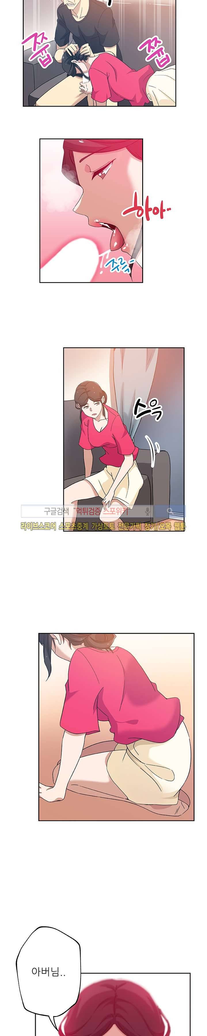 며느리 16화 4