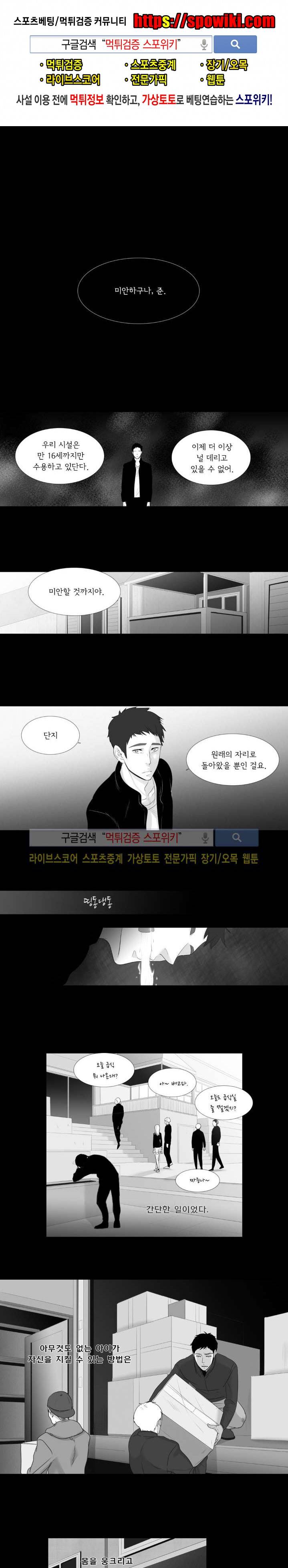 극야 29화 1