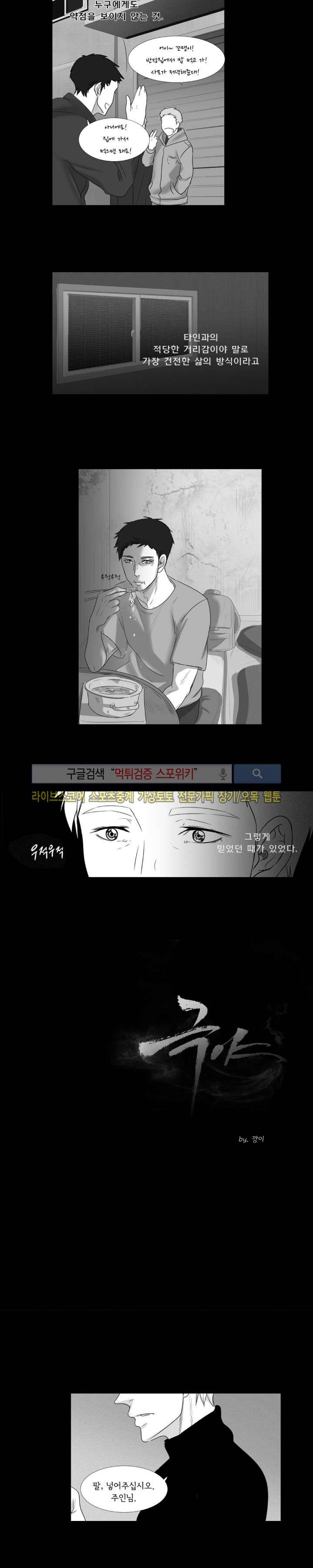 극야 29화 2
