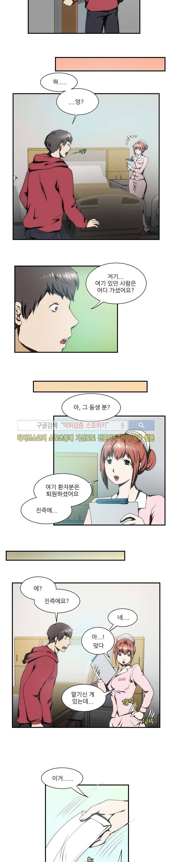 형수 23화 2